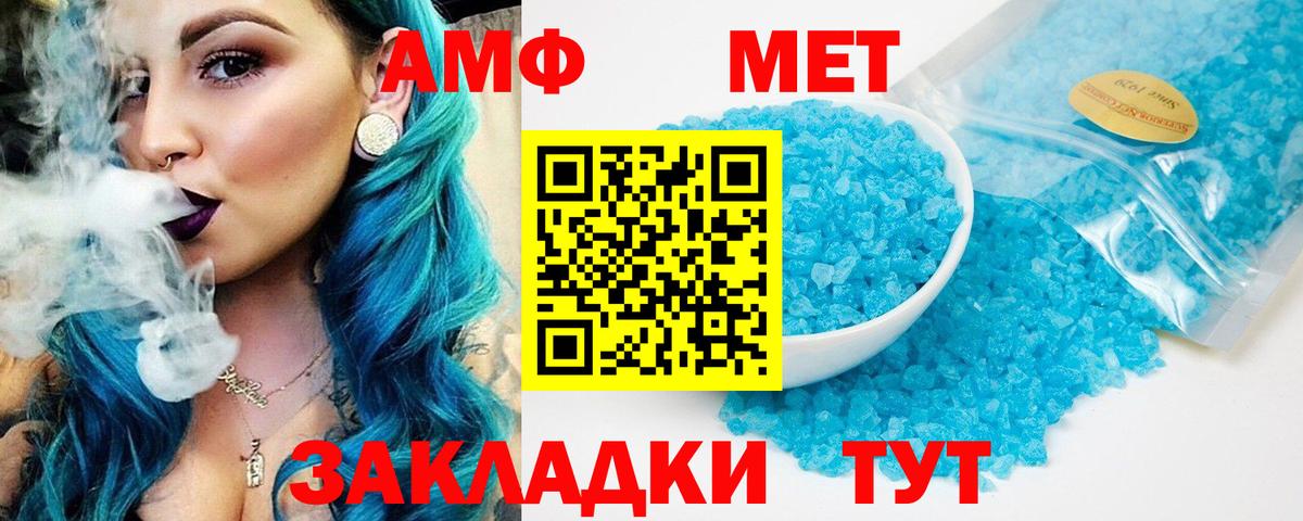 АМФЕТАМИН 98% Канск