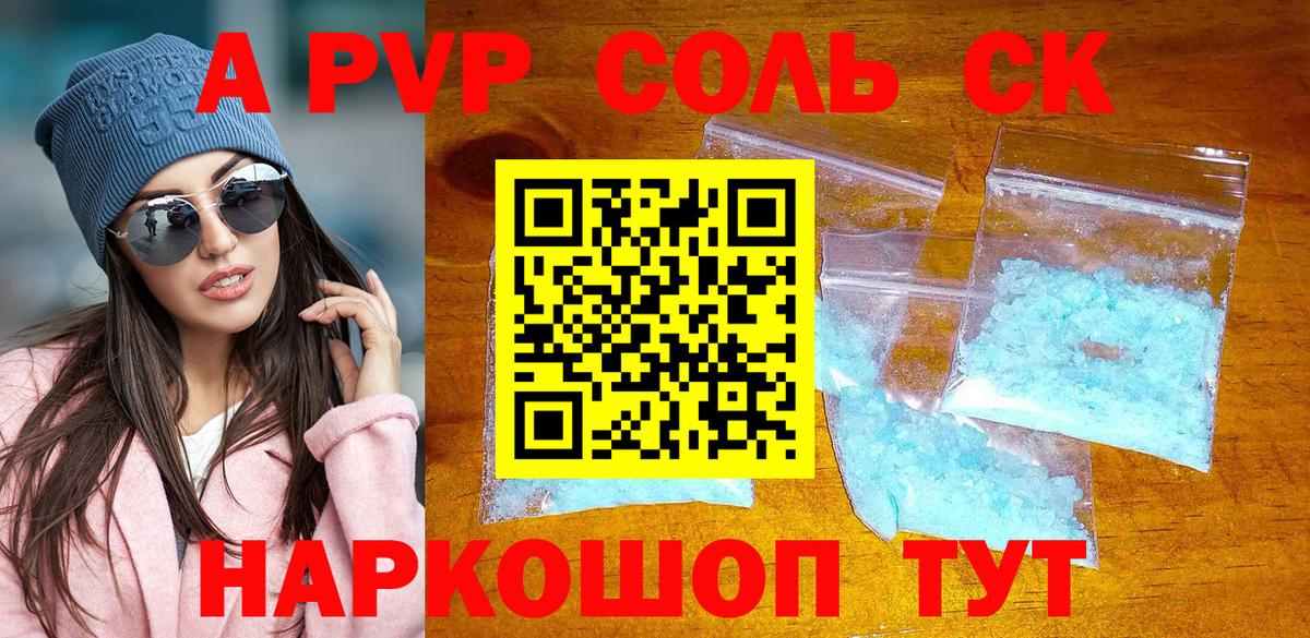 Alfa_PVP мука  Вход с VPN  Канск  Alpha PVP крисы CK  А ПВП VHQ 