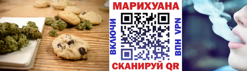 Печенье с ТГК марихуана Канск