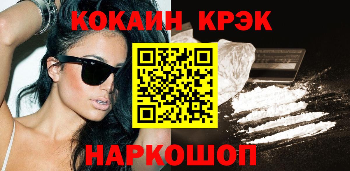 Cocaine Columbia  Cocaine  Вход с VPN  Канск  Кокаин 98% 