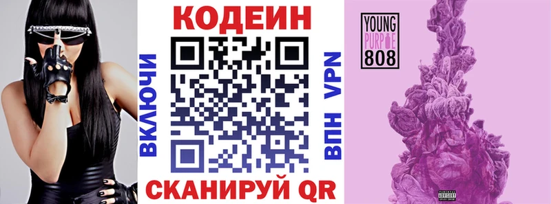 Кодеиновый сироп Lean напиток Lean (лин)  площадка как зайти  Канск 