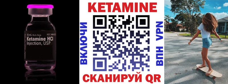 Кетамин ketamine  нарко площадка официальный сайт  Канск 