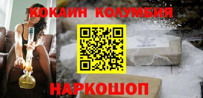 кокаин перу Белорецк