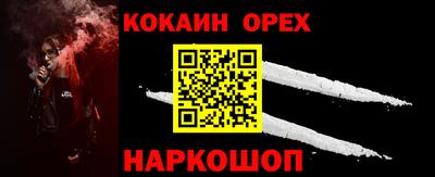 кокаин перу Белорецк