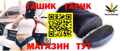 гашик Белореченск