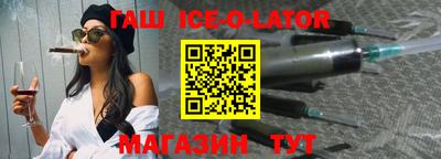 гашик Белореченск