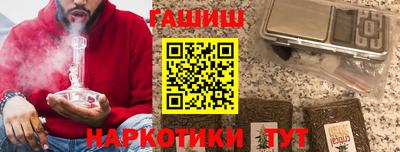 гашик Белореченск