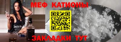 мефедрон мука Бердск