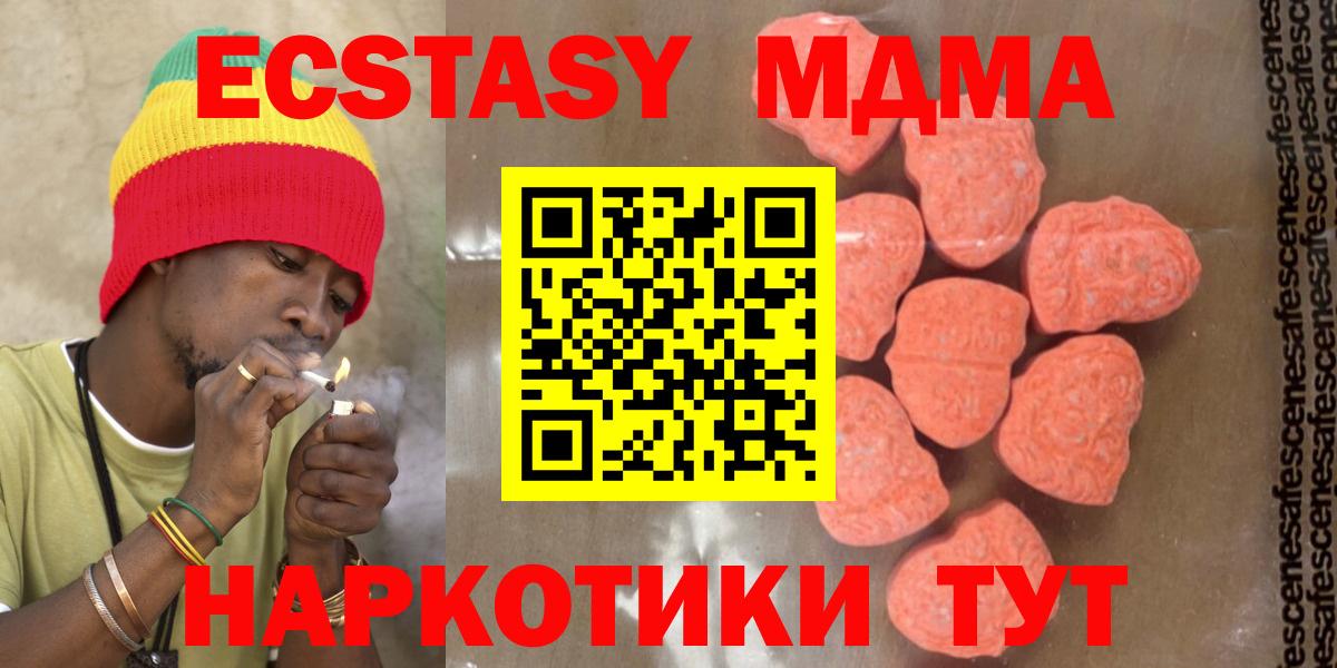 MDMA crystal  МДМА кристаллы  Канск  Вход с VPN 