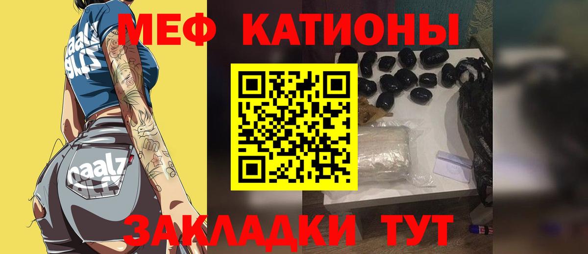 МЕФ кристаллы Канск