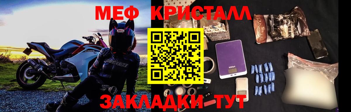 МЯУ-МЯУ мяу мяу  МЕФ  Канск  Вход с VPN  Меф мука 