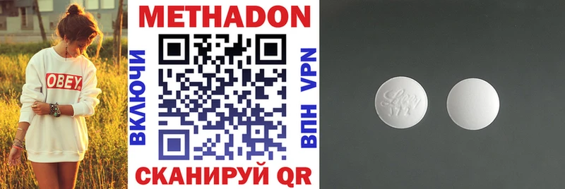 закладка  Канск  МЕТАДОН VHQ 