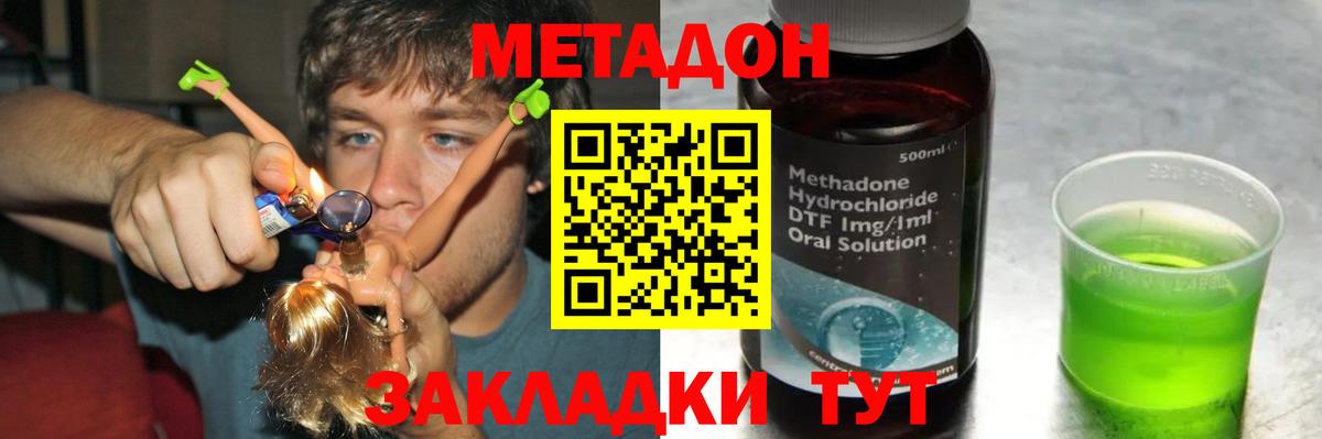 omg   МЕТАДОН кристалл  МЕТАДОН methadone  Вход с VPN  Канск 