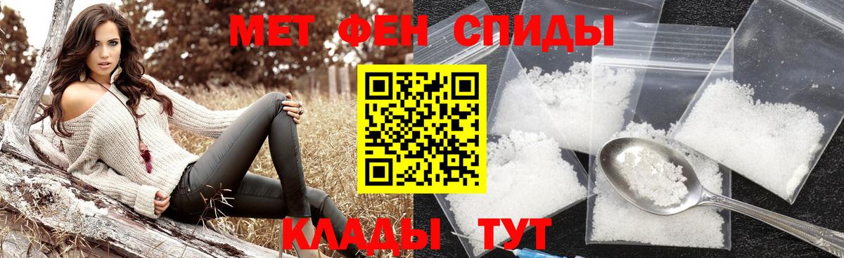 Метамфетамин мет Канск