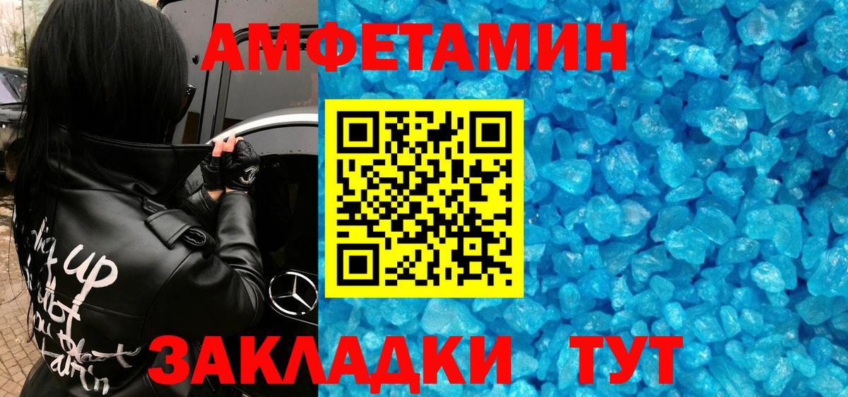 МЕТАМФЕТАМИН Декстрометамфетамин 99.9%  Вход с VPN  МЕТАМФЕТАМИН Декстрометамфетамин 99.9%  Канск 