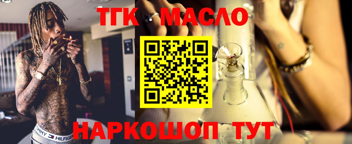 ТГК Wax  Вход с VPN  купить наркоту  Канск 