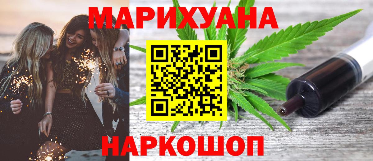 Канабис VHQ  Вход с VPN  Канск  Бошки марихуана индика  Бошки марихуана сатива 